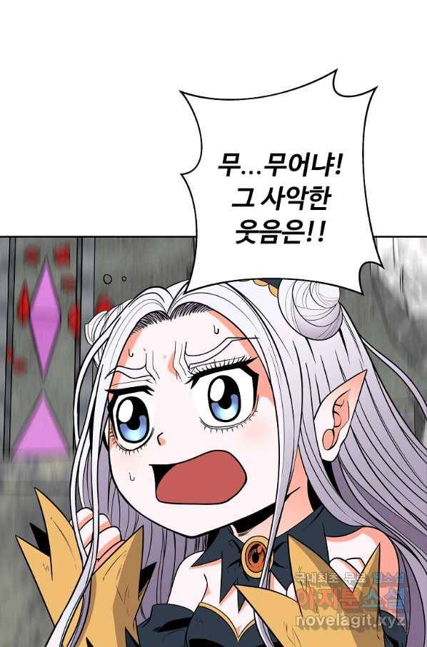 기사가문 망나니는 10클래스 6화 103