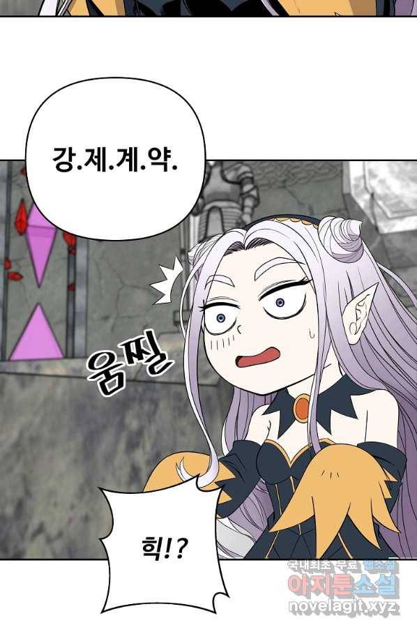 기사가문 망나니는 10클래스 6화 104