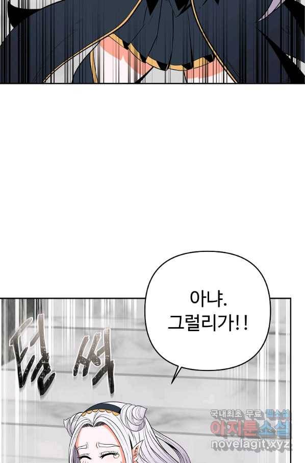 기사가문 망나니는 10클래스 6화 109