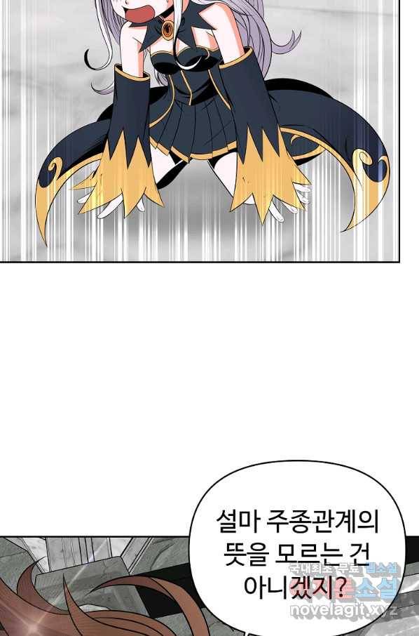 기사가문 망나니는 10클래스 6화 110