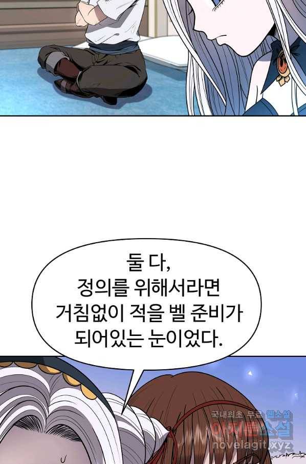 기사가문 망나니는 10클래스 11화 5