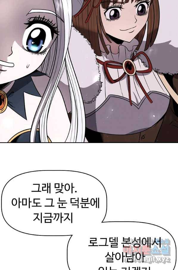 기사가문 망나니는 10클래스 11화 6