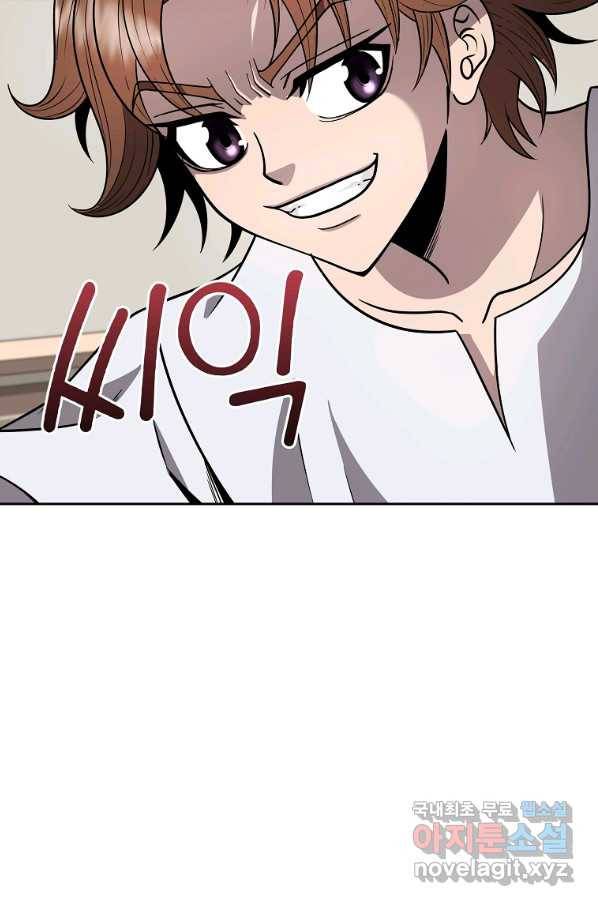 기사가문 망나니는 10클래스 11화 27