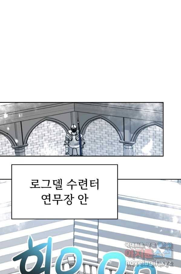 기사가문 망나니는 10클래스 11화 28