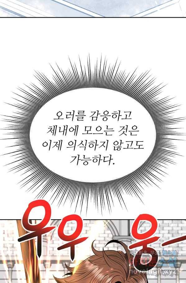 기사가문 망나니는 10클래스 11화 30