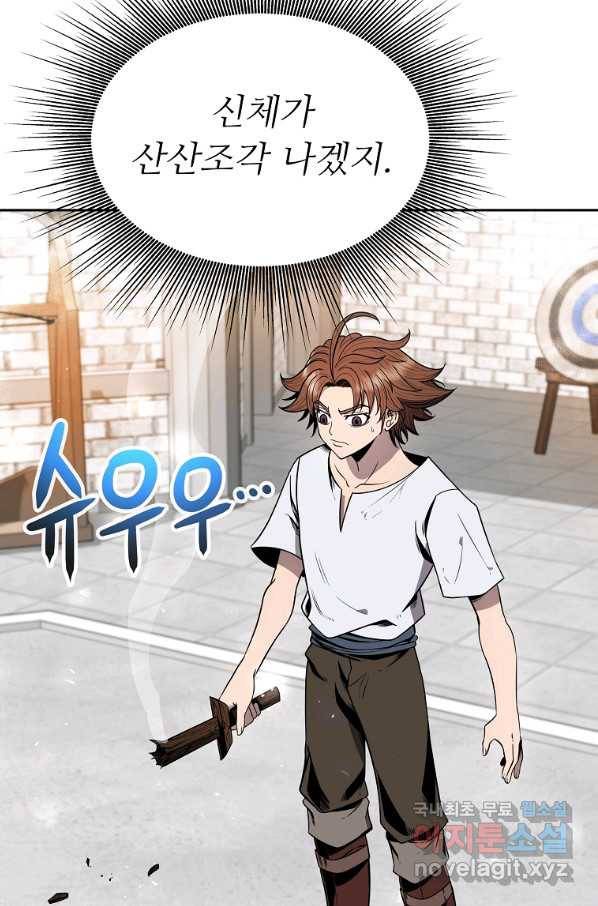 기사가문 망나니는 10클래스 11화 34