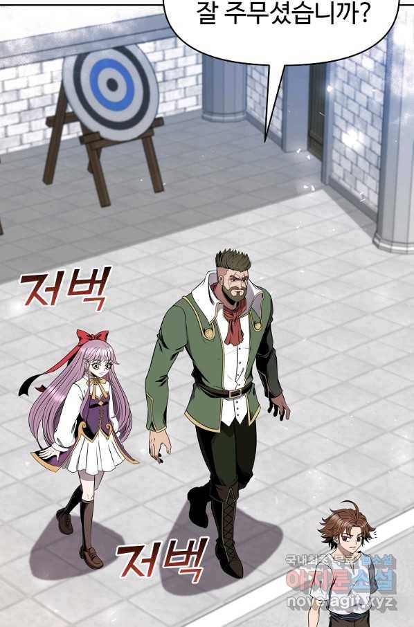 기사가문 망나니는 10클래스 11화 36