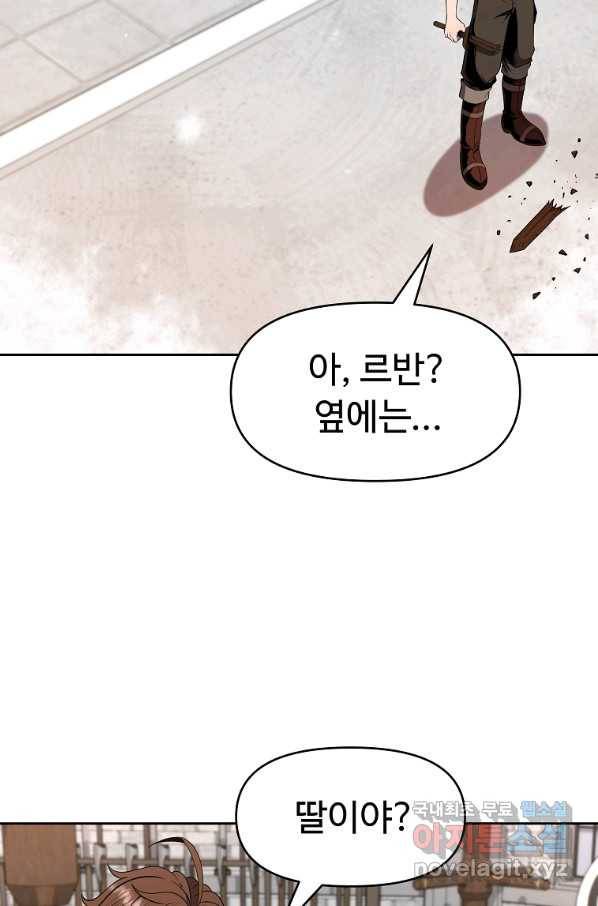 기사가문 망나니는 10클래스 11화 37