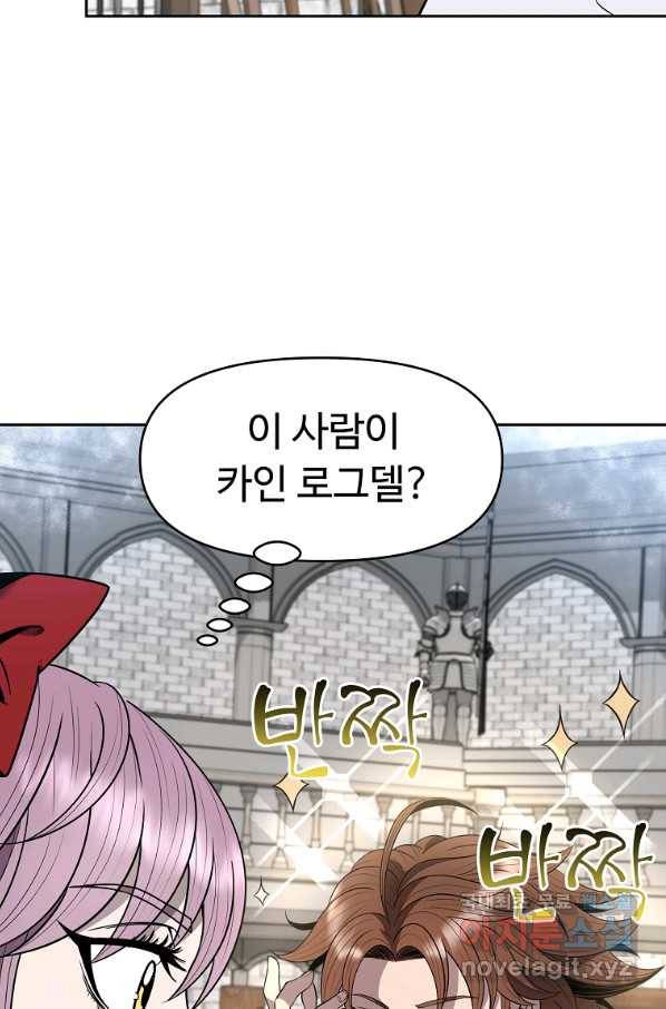 기사가문 망나니는 10클래스 11화 42
