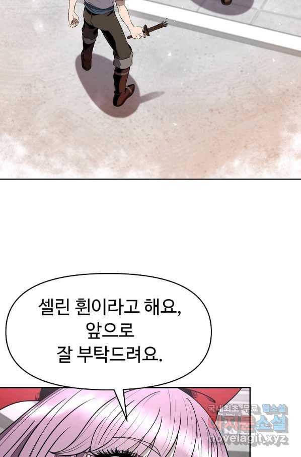 기사가문 망나니는 10클래스 11화 45
