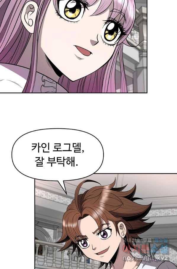 기사가문 망나니는 10클래스 11화 46