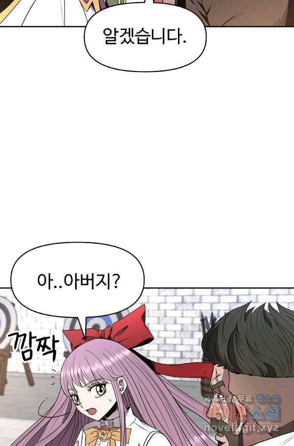 기사가문 망나니는 10클래스 11화 53