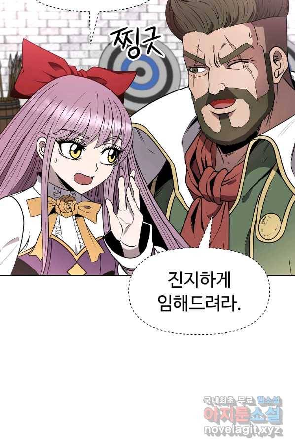 기사가문 망나니는 10클래스 11화 55