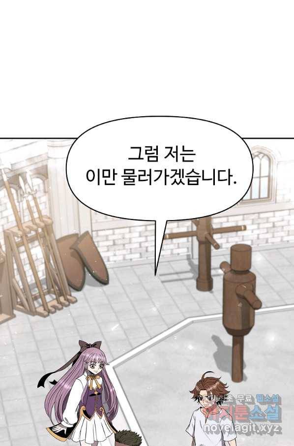 기사가문 망나니는 10클래스 11화 56