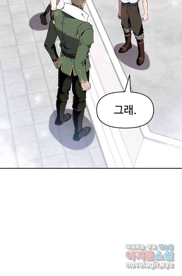 기사가문 망나니는 10클래스 11화 57