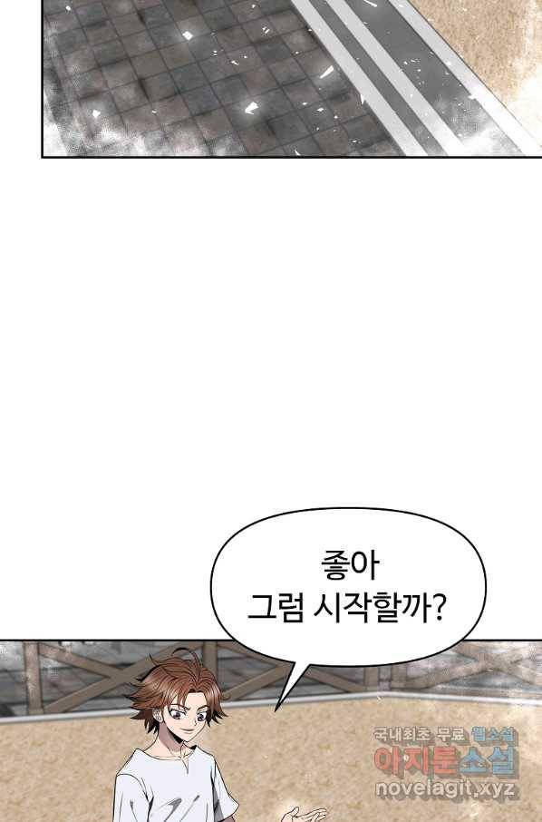 기사가문 망나니는 10클래스 11화 59