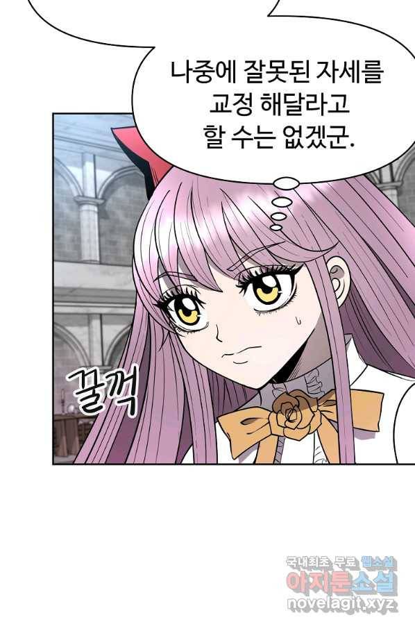 기사가문 망나니는 10클래스 11화 61