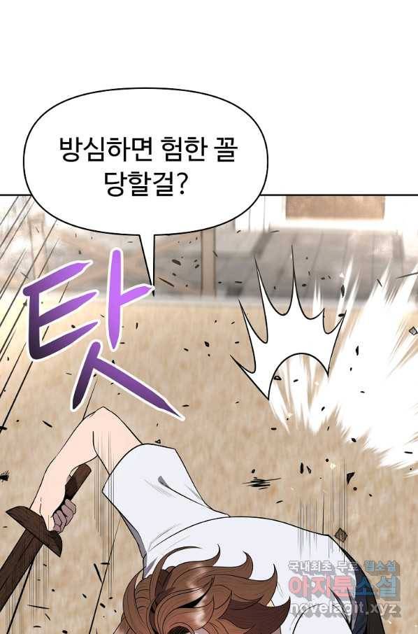 기사가문 망나니는 10클래스 11화 62
