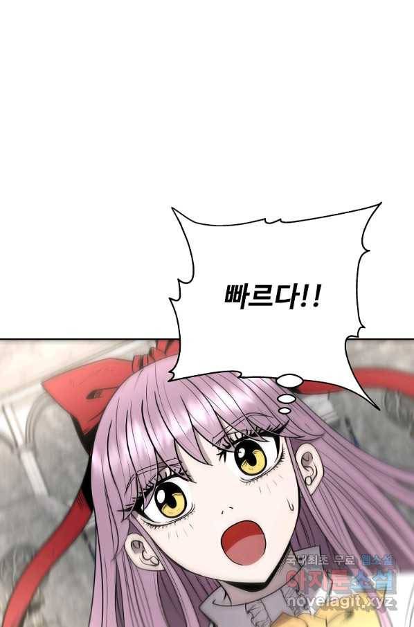 기사가문 망나니는 10클래스 11화 64