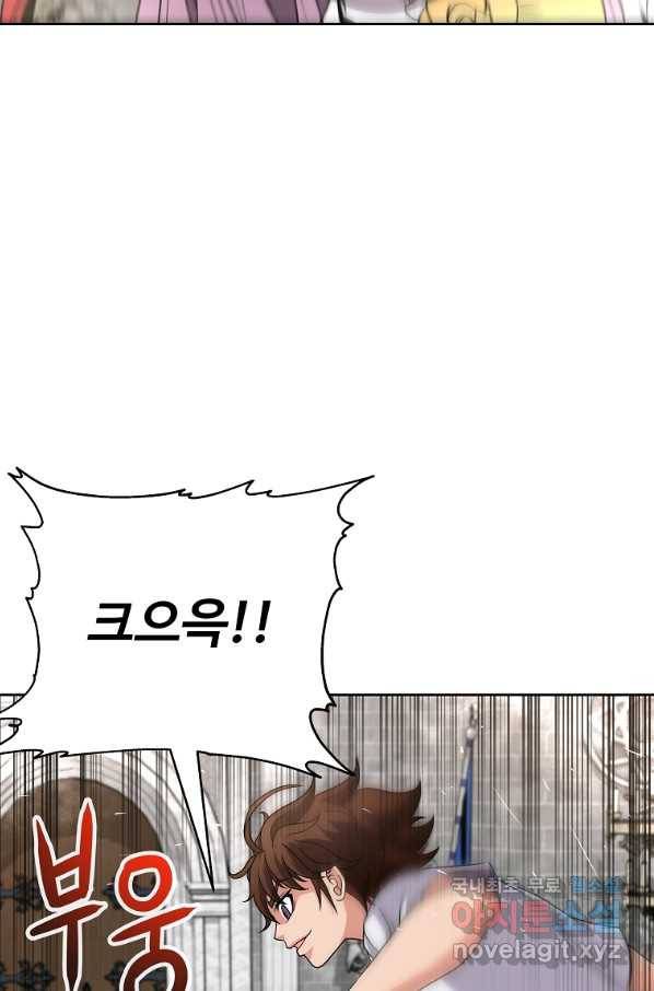 기사가문 망나니는 10클래스 11화 65