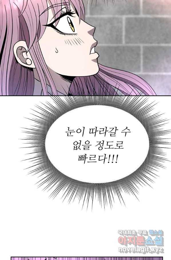 기사가문 망나니는 10클래스 11화 70