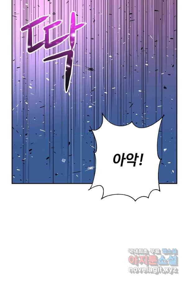 기사가문 망나니는 10클래스 11화 71