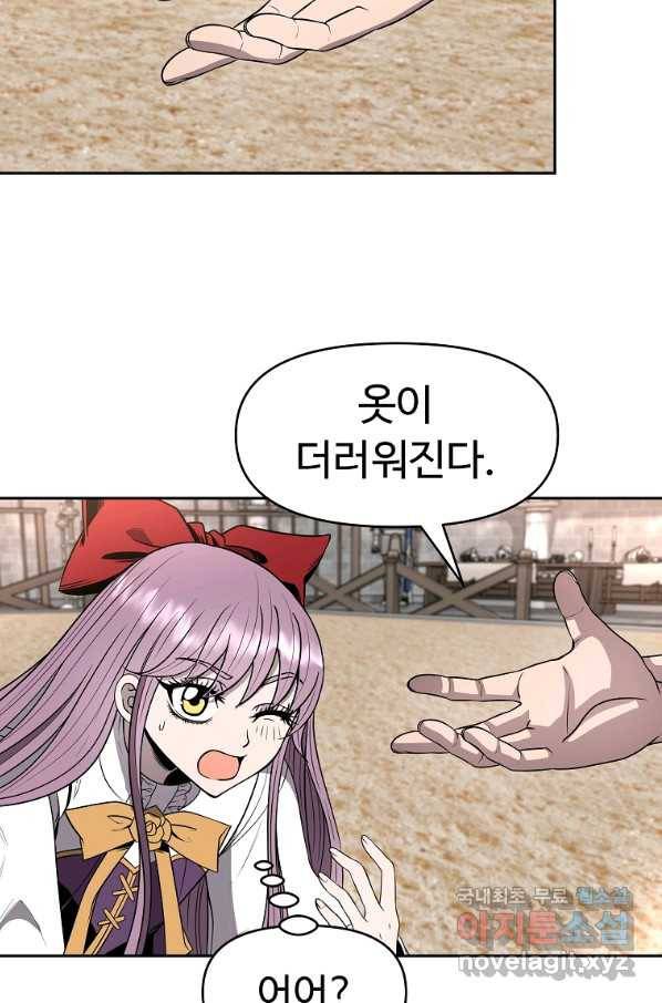 기사가문 망나니는 10클래스 11화 74