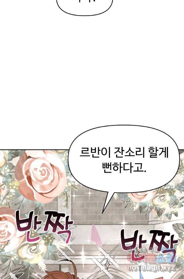 기사가문 망나니는 10클래스 11화 75