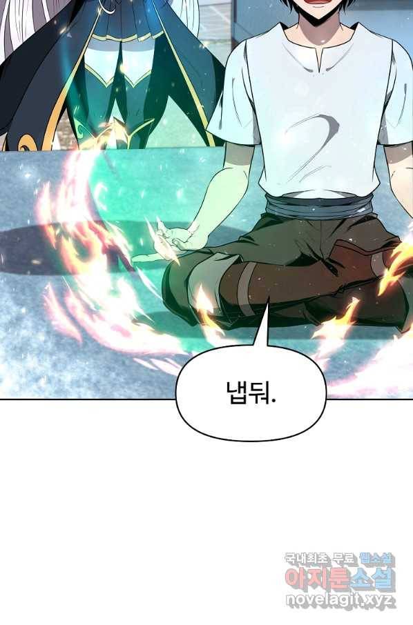 기사가문 망나니는 10클래스 11화 84