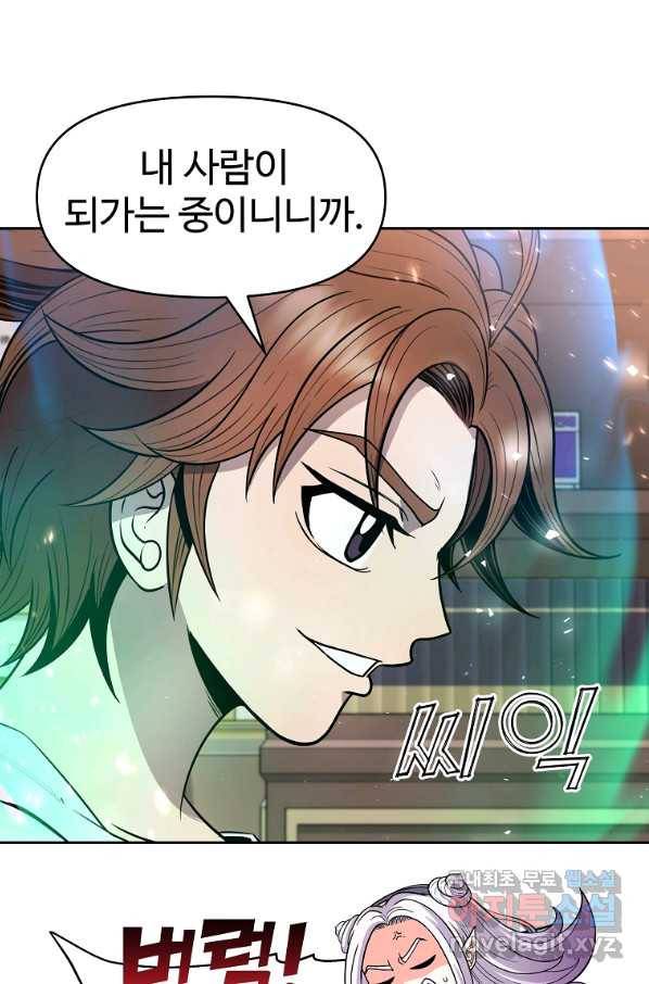 기사가문 망나니는 10클래스 11화 85