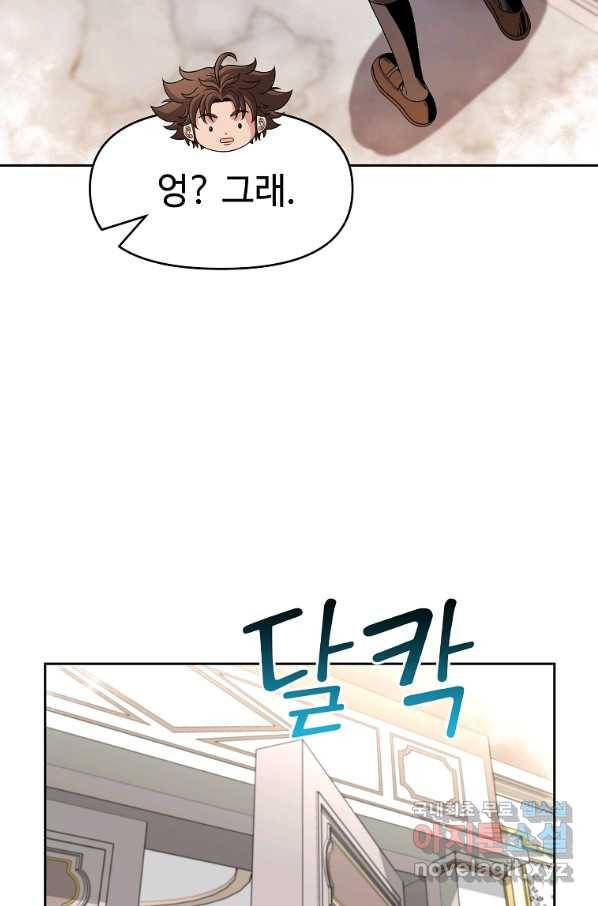 기사가문 망나니는 10클래스 11화 88