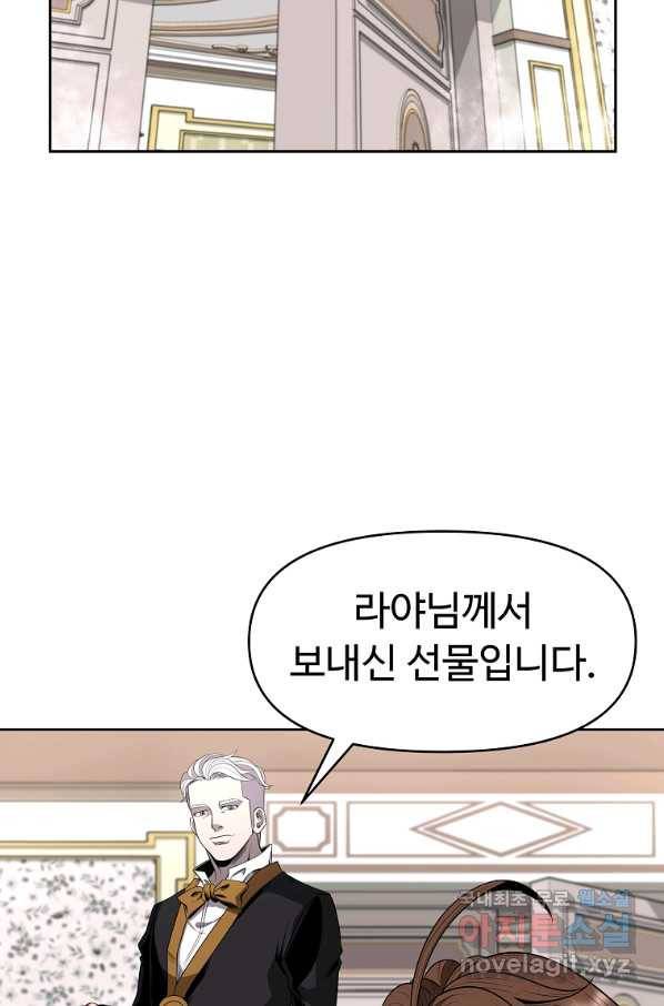 기사가문 망나니는 10클래스 11화 89