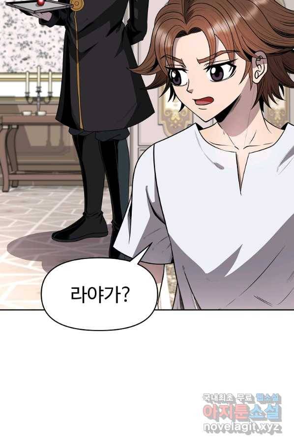 기사가문 망나니는 10클래스 11화 90