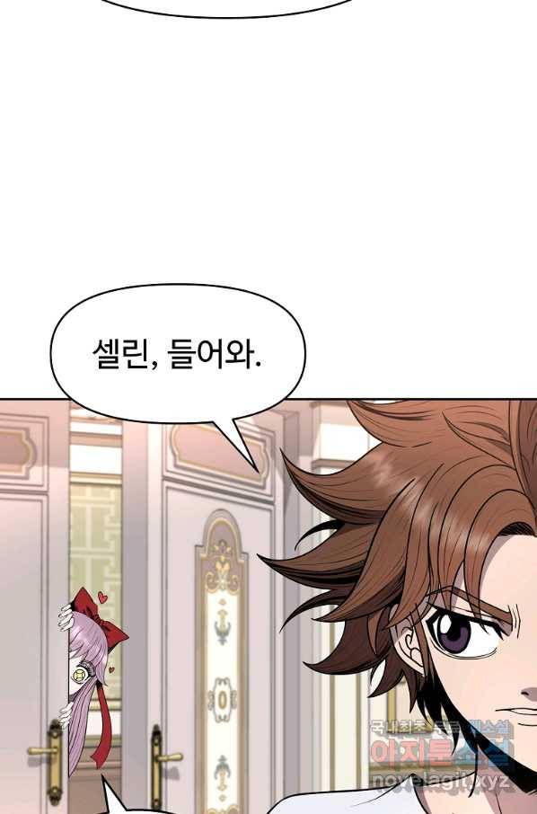 기사가문 망나니는 10클래스 11화 94