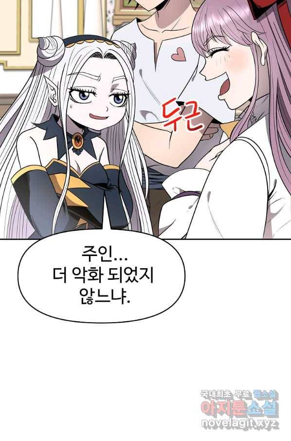 기사가문 망나니는 10클래스 11화 98