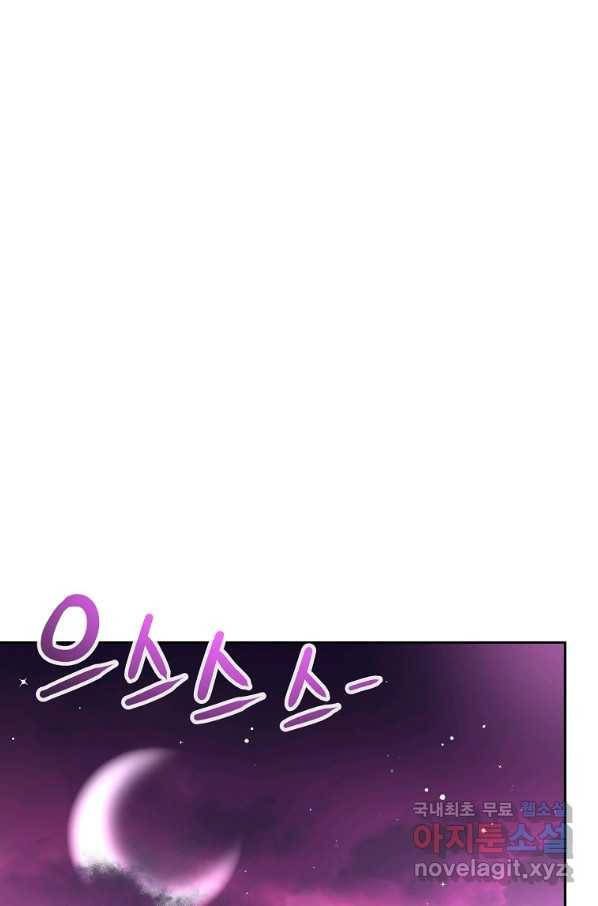 기사가문 망나니는 10클래스 11화 99