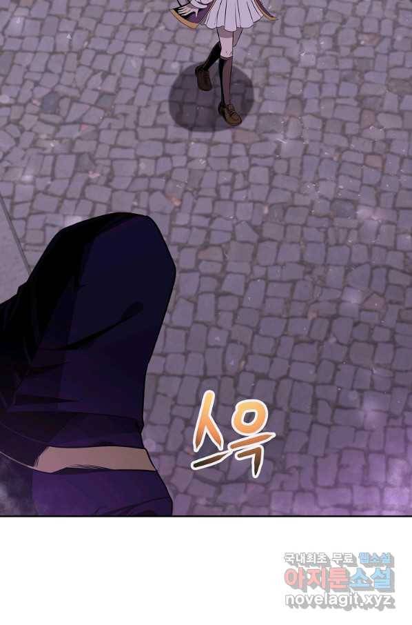 기사가문 망나니는 10클래스 11화 101