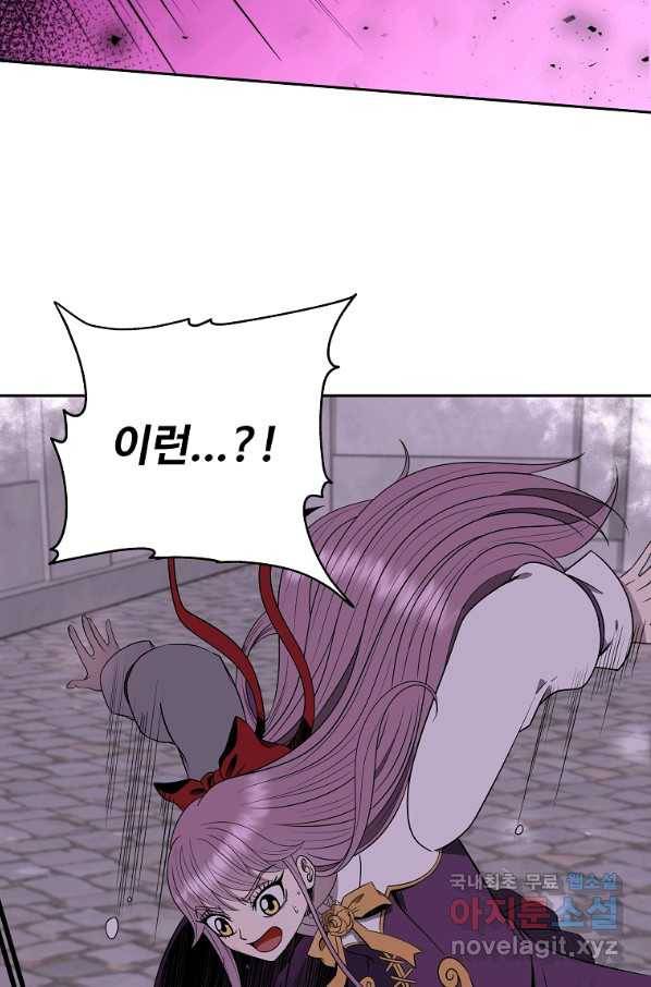 기사가문 망나니는 10클래스 11화 103