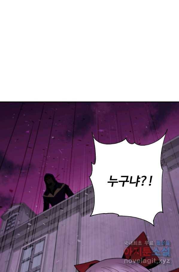 기사가문 망나니는 10클래스 11화 105