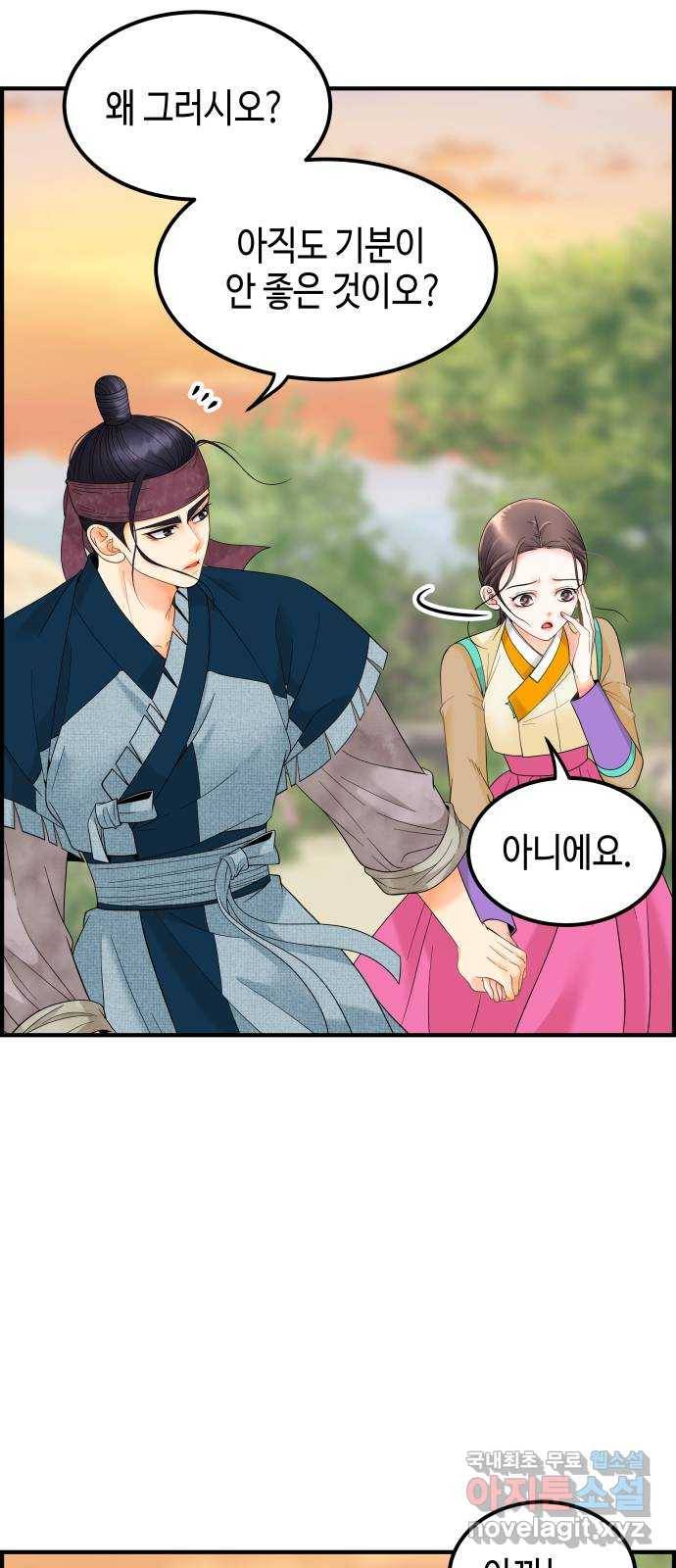 밀행 14화 5