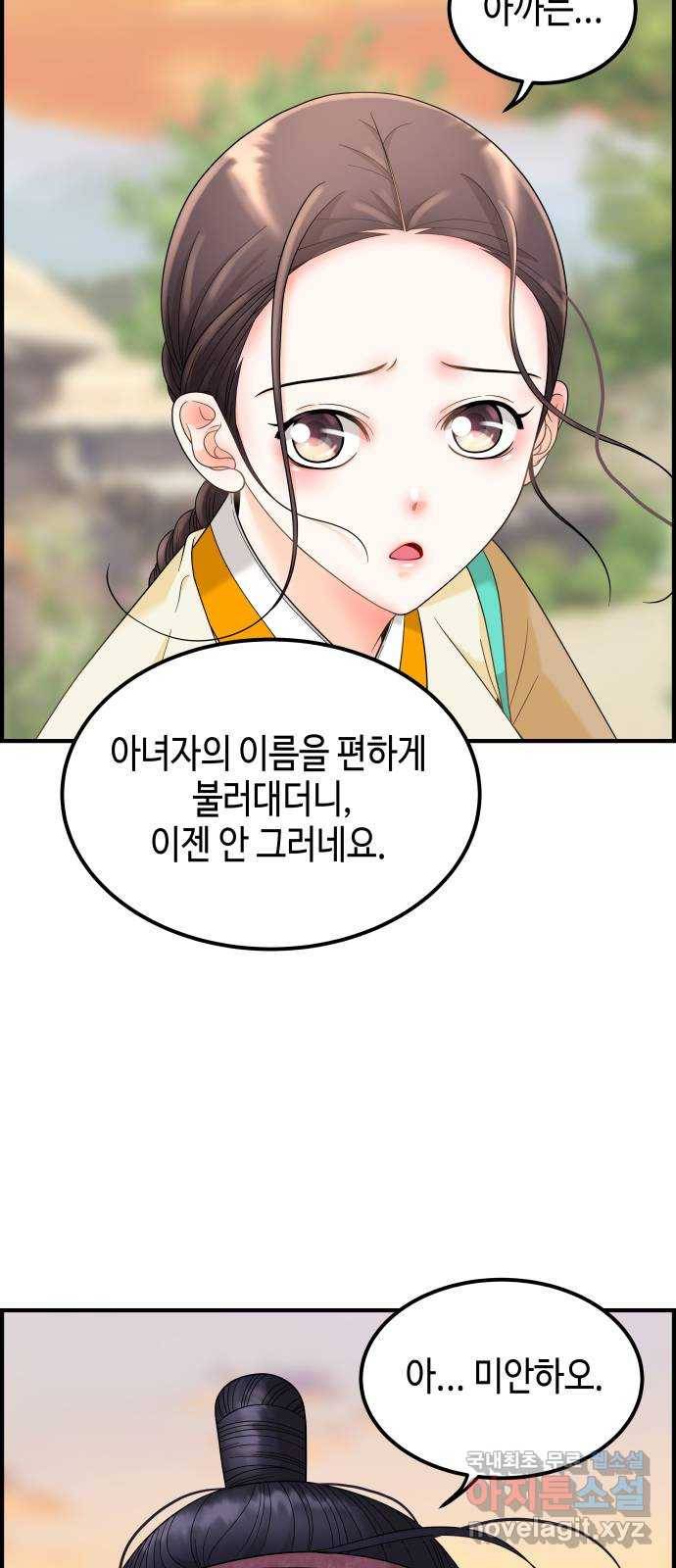밀행 14화 6
