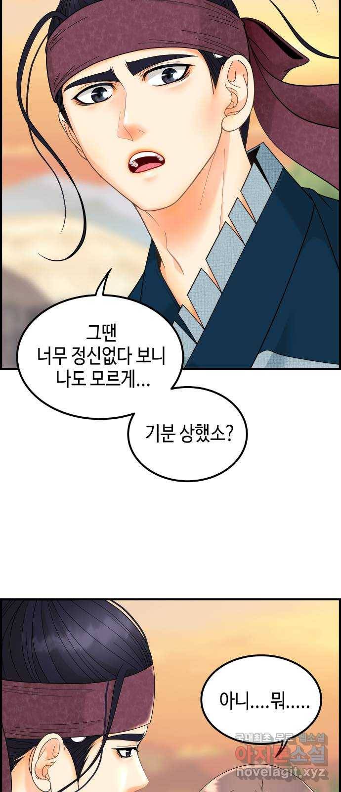 밀행 14화 7