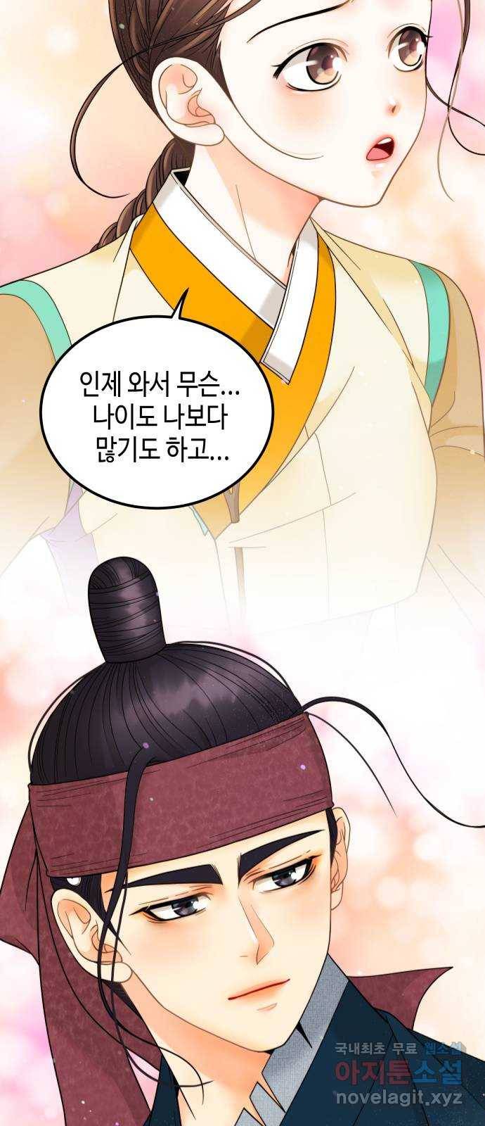 밀행 14화 9