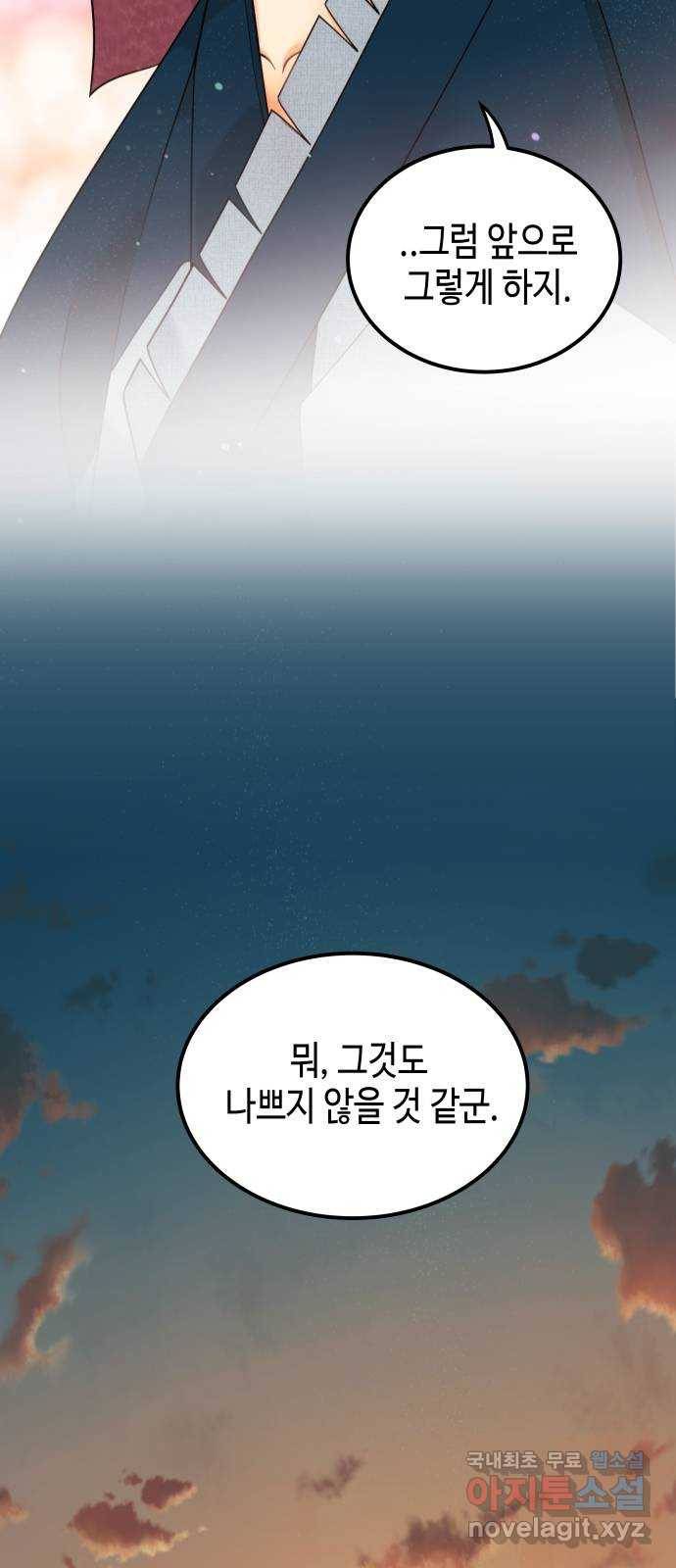 밀행 14화 10