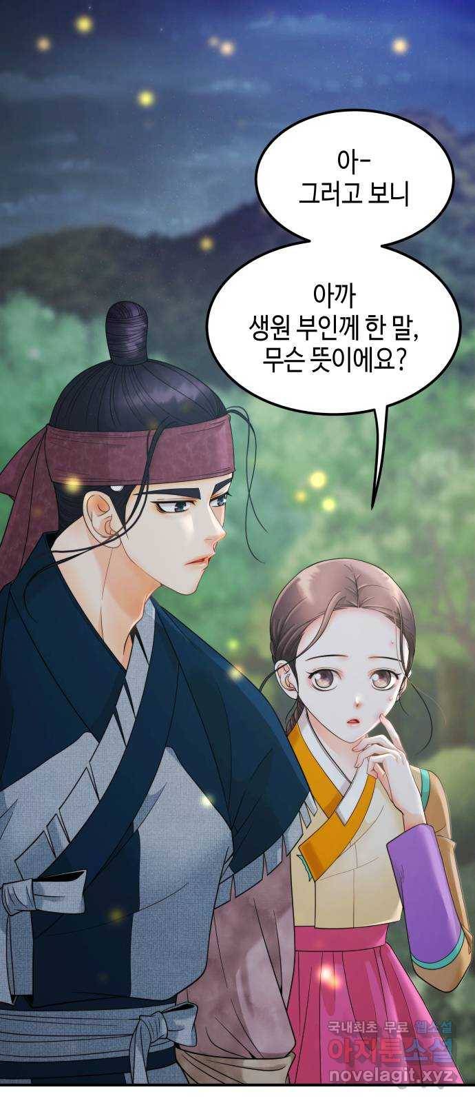 밀행 14화 12