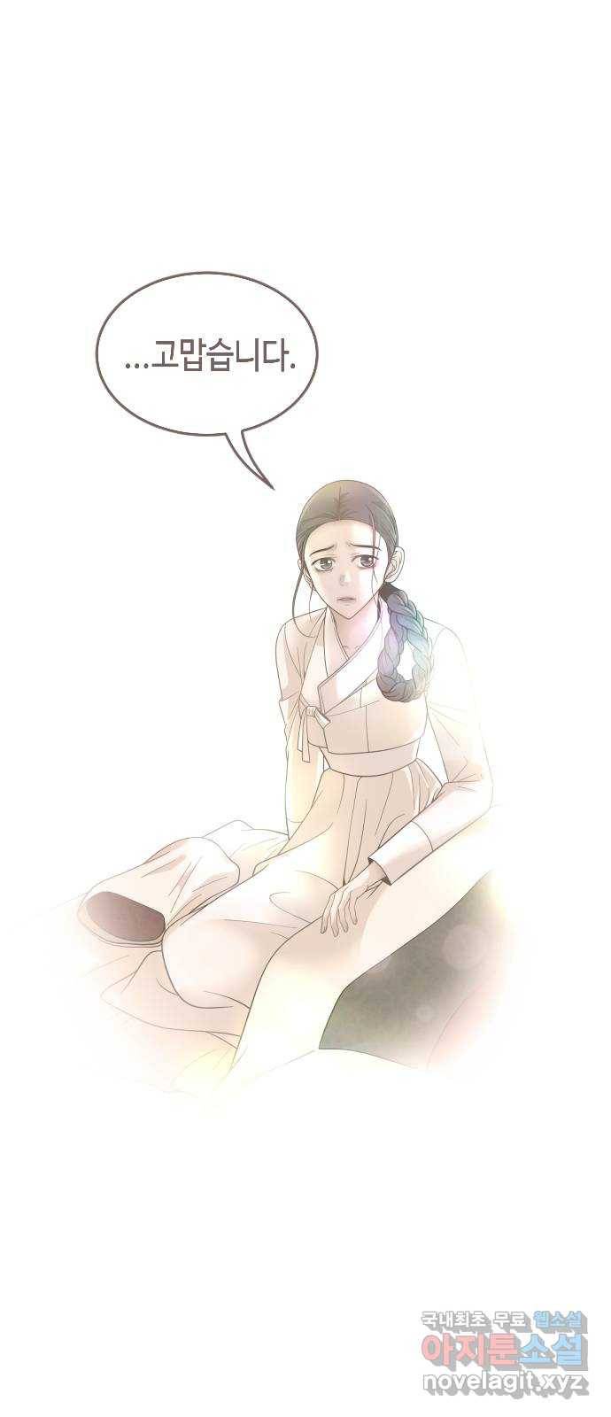 밀행 14화 13