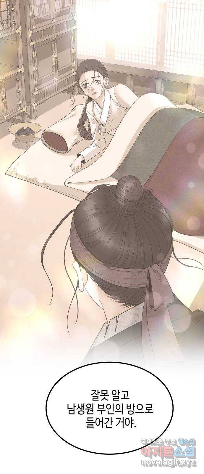 밀행 14화 15
