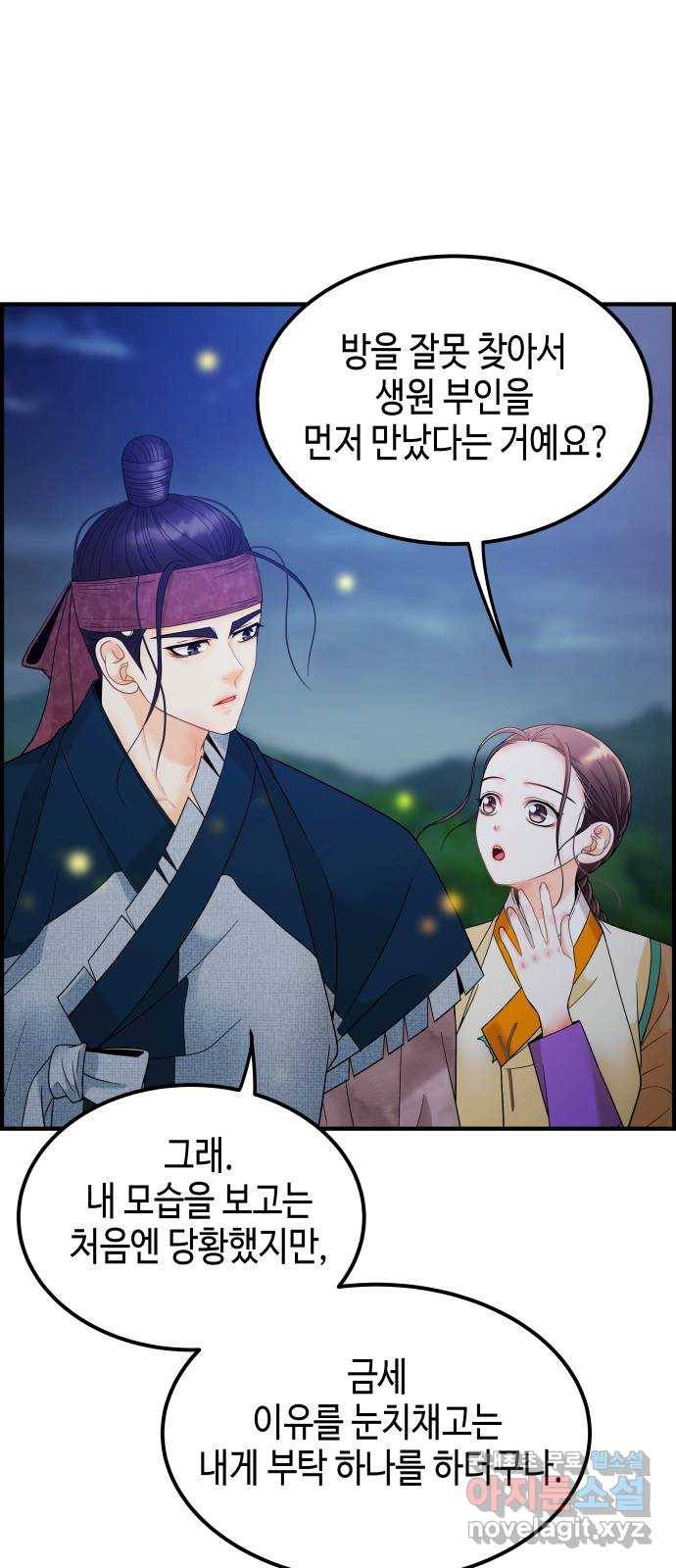 밀행 14화 16