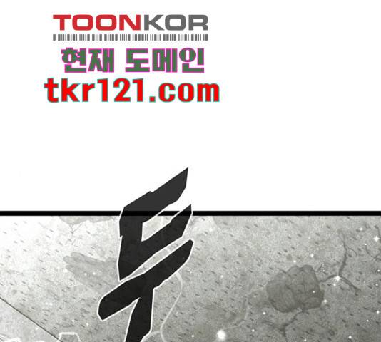 고삼무쌍(네이버) 152화 1