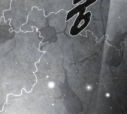 고삼무쌍(네이버) 152화 3